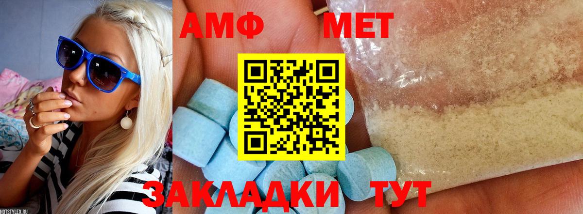 shop как зайти  Вход с VPN  Амфетамин  Обнинск  Амфетамин 98% 