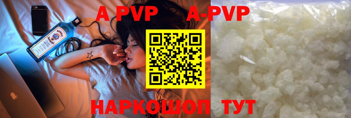 Alfa_PVP кристаллы  A PVP кристаллы  А ПВП СК  Обнинск  Вход с VPN 