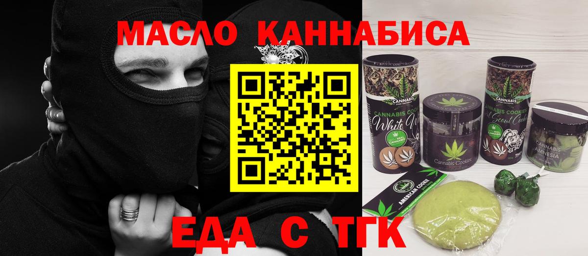 Cannafood конопля  Вход с VPN  Обнинск 