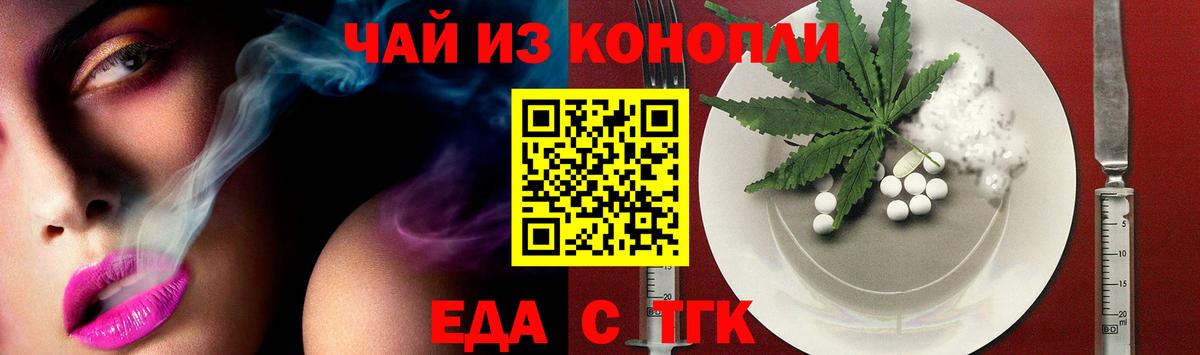 Cannafood конопля Обнинск