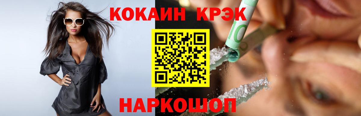 COCAIN 99% Обнинск