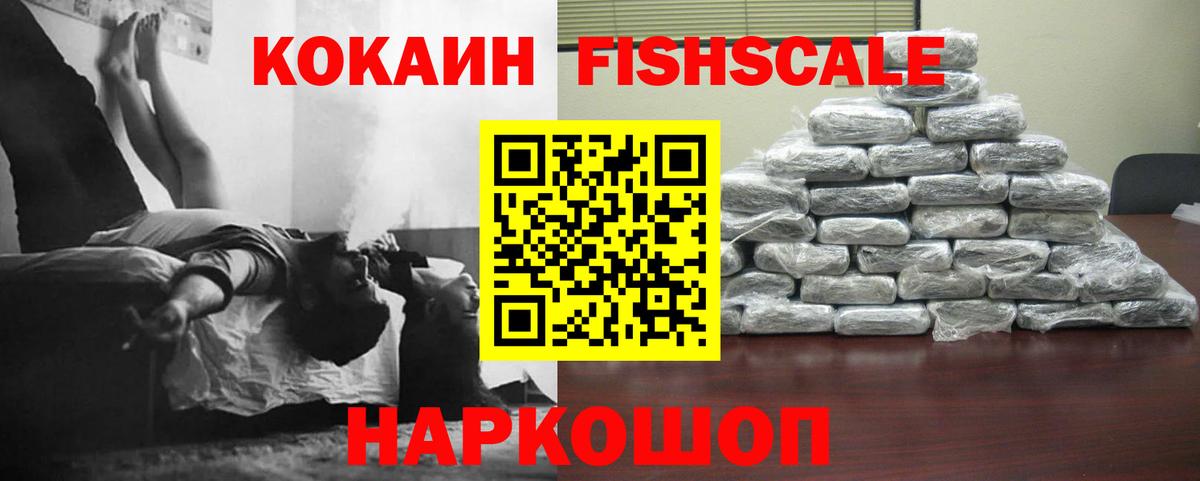 Кокаин Колумбийский  COCAIN 97%  Кокаин  Вход с VPN  купить закладку  Обнинск 