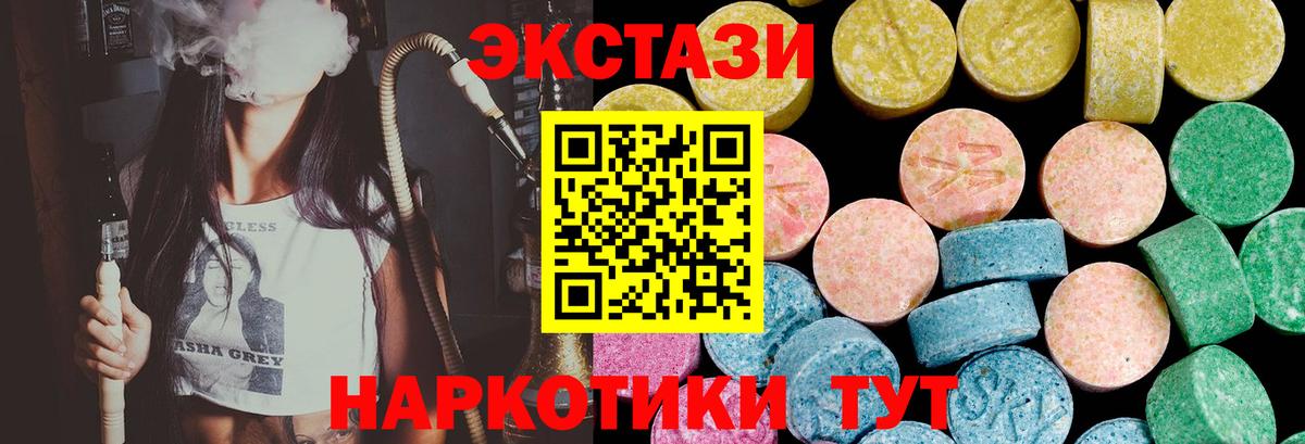 Экстази 280мг  Экстази VHQ  Ecstasy  Вход с VPN  Обнинск 