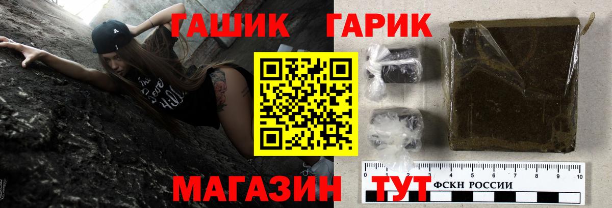 ГАШ hashish  ГАШИШ Ice-O-Lator  сколько стоит  Обнинск  Вход с VPN 