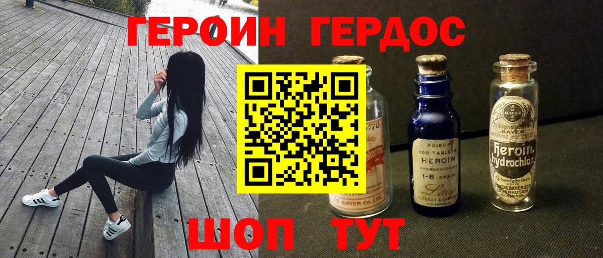 Обнинск  ГЕРОИН гречка  Вход с VPN 