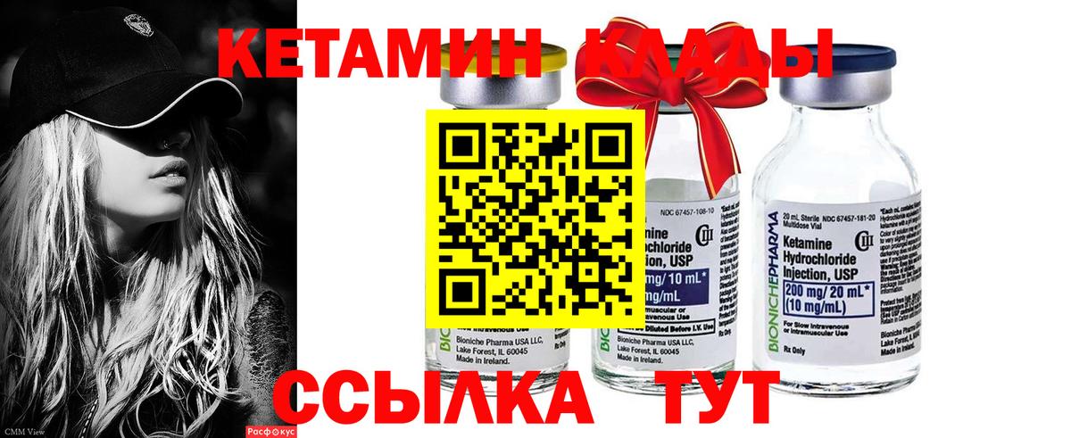 КЕТАМИН ketamine  Вход с VPN  Обнинск  КЕТАМИН VHQ 