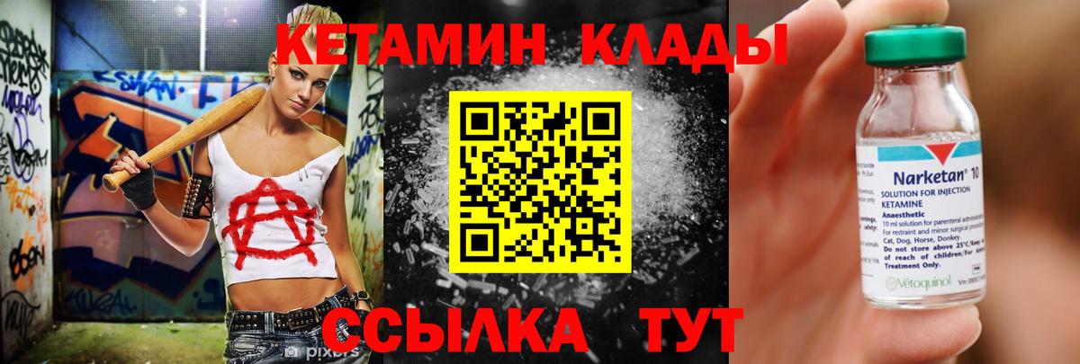 Кетамин ketamine Обнинск