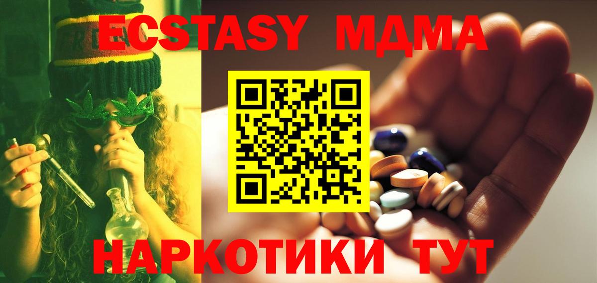 MDMA молли Обнинск