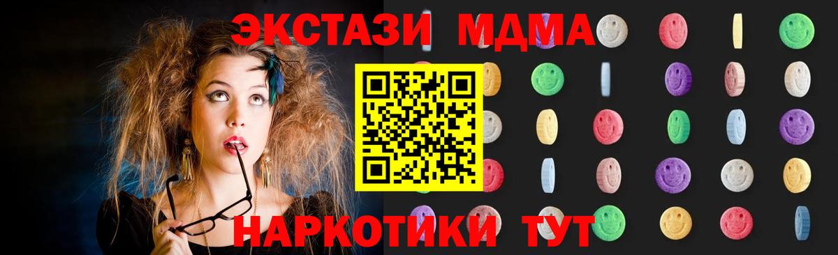 MDMA VHQ  Вход с VPN  Обнинск  MDMA  MDMA молли 