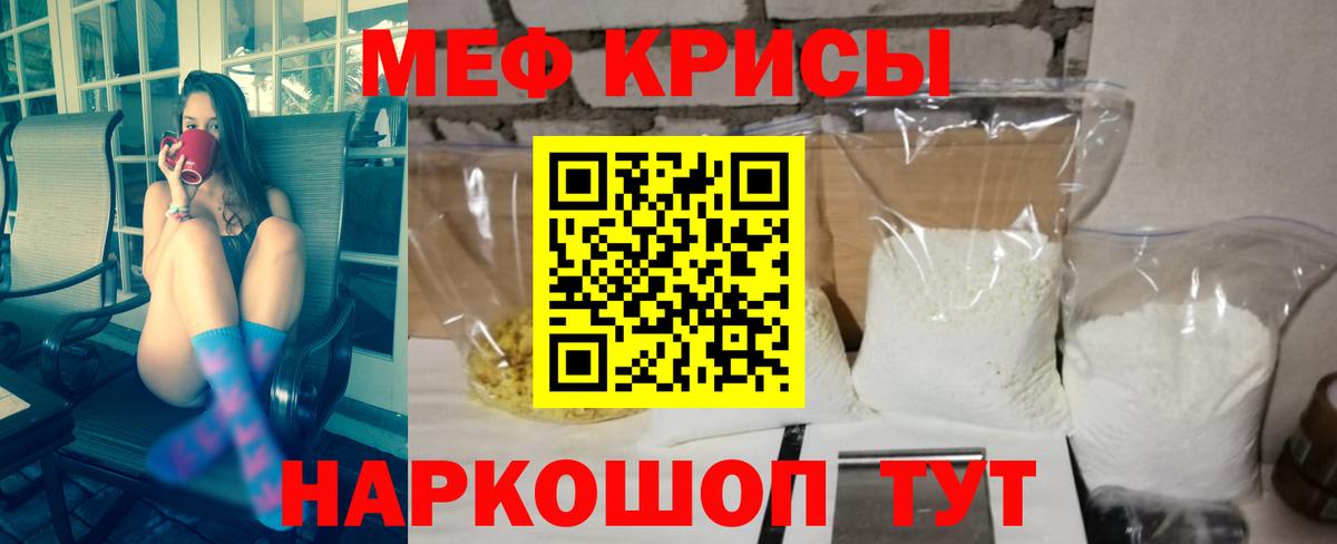 Меф мука Обнинск
