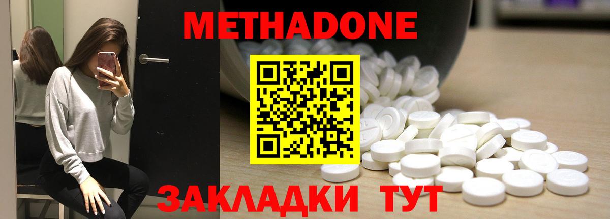   tor  Метадон VHQ  Вход с VPN  Обнинск  Метадон methadone 