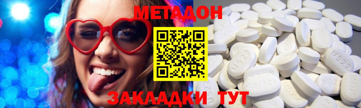 МЕТАДОН мёд Обнинск
