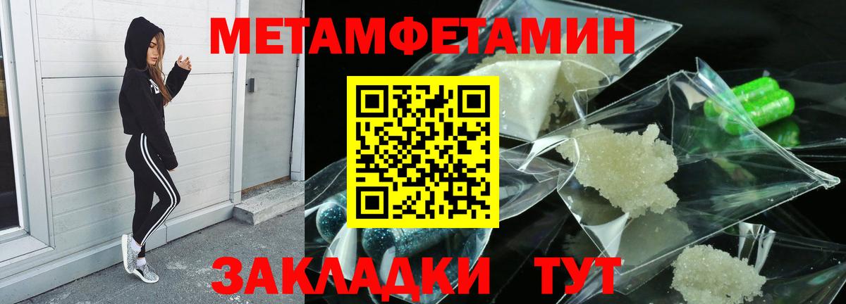 Метамфетамин пудра Обнинск