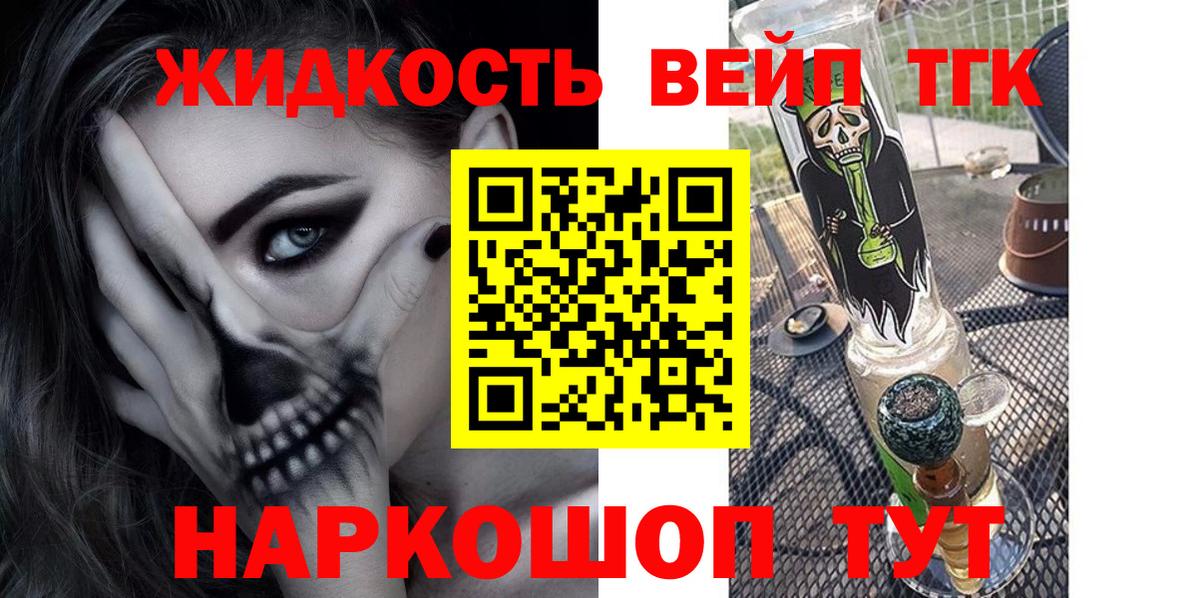 Дистиллят ТГК вейп  Дистиллят ТГК концентрат  Обнинск  Вход с VPN 